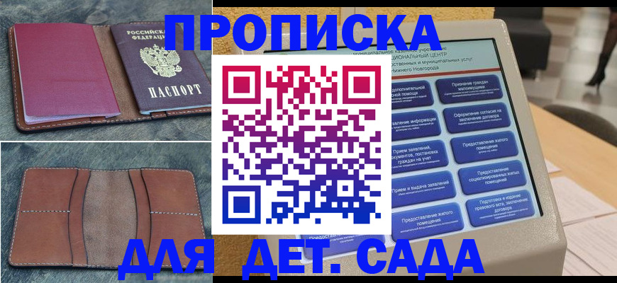 регистрация в Алексине