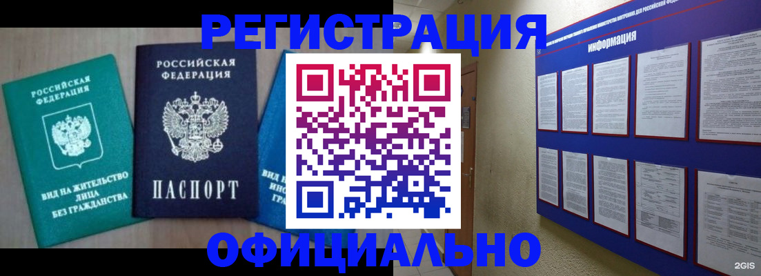 временная регистрация гарантия в Алексине