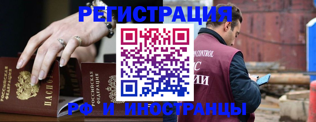 временная прописка в Алексине