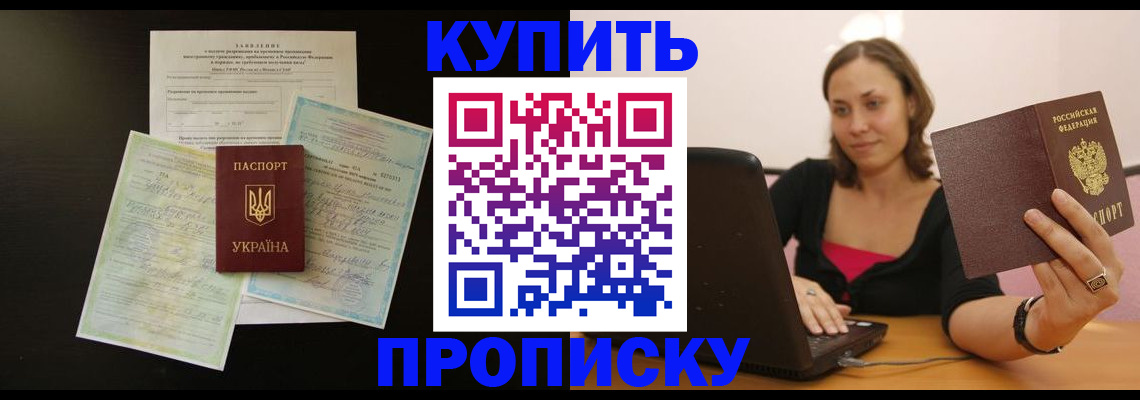 где прописаться в Алексине