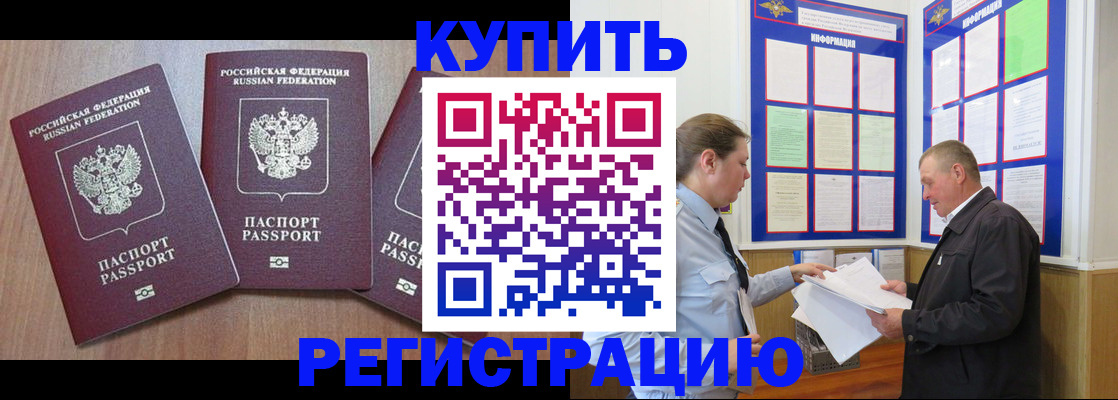 прописка регистрация в Алексине