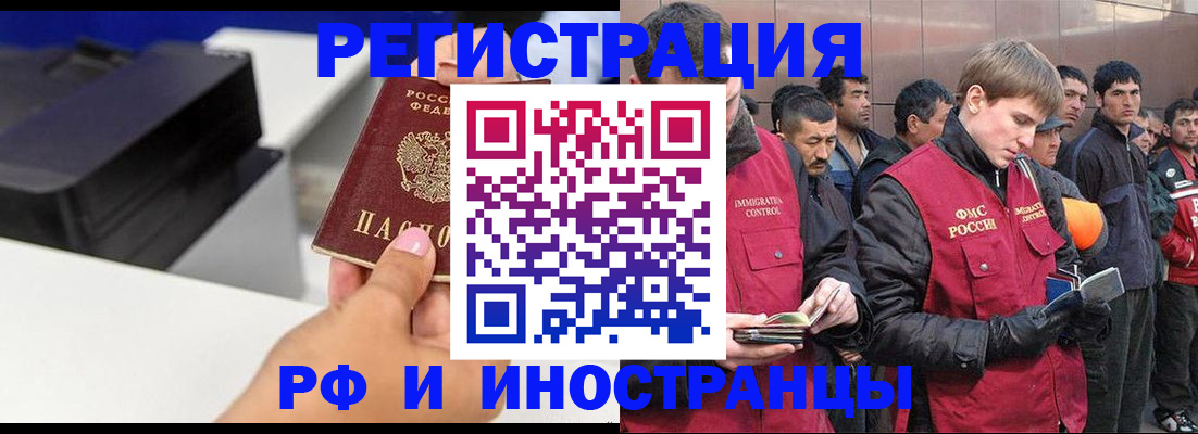 временная регистрация надежно в Алексине