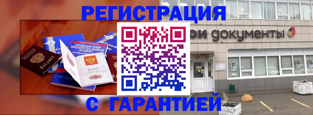 временная регистрация для школы в Алексине